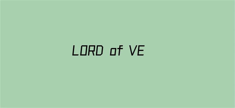 LORD of VERMILION 红莲之王